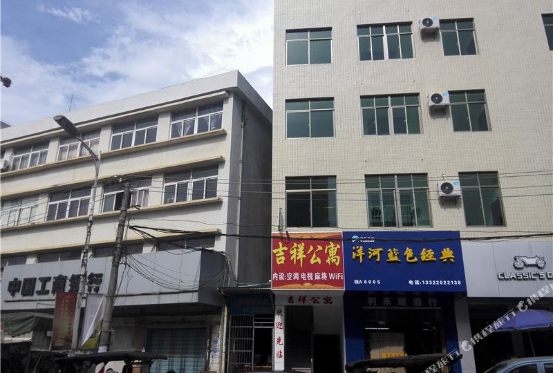 吉祥公寓(澄江南路店)