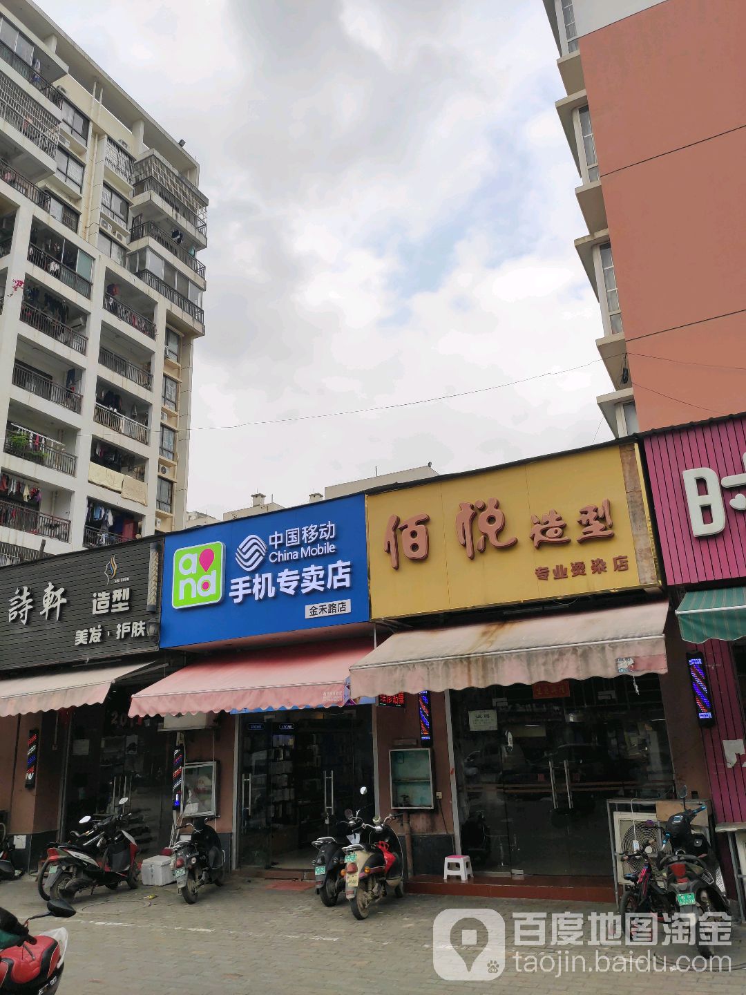 中國移動手機專賣店