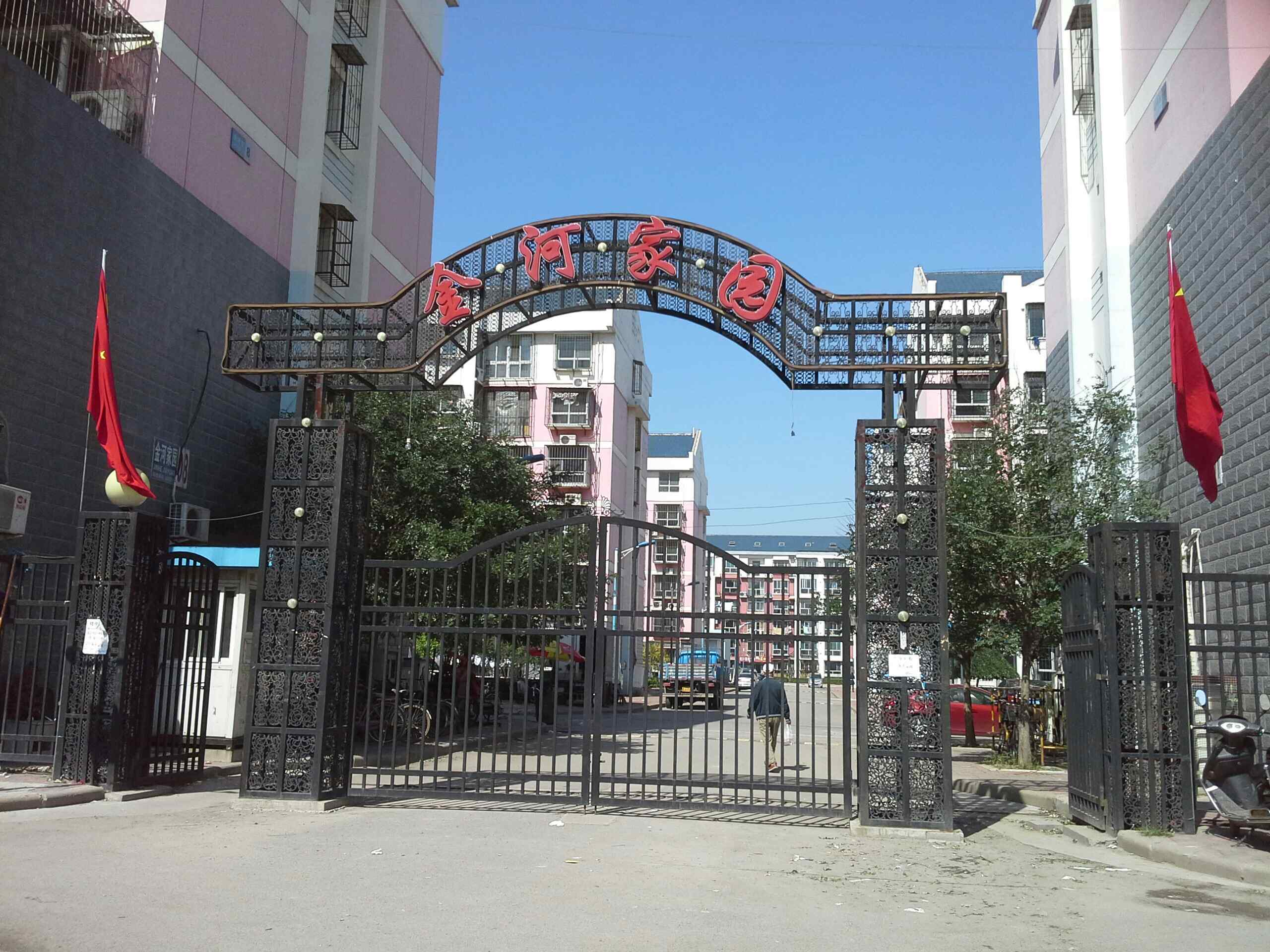 金河家园