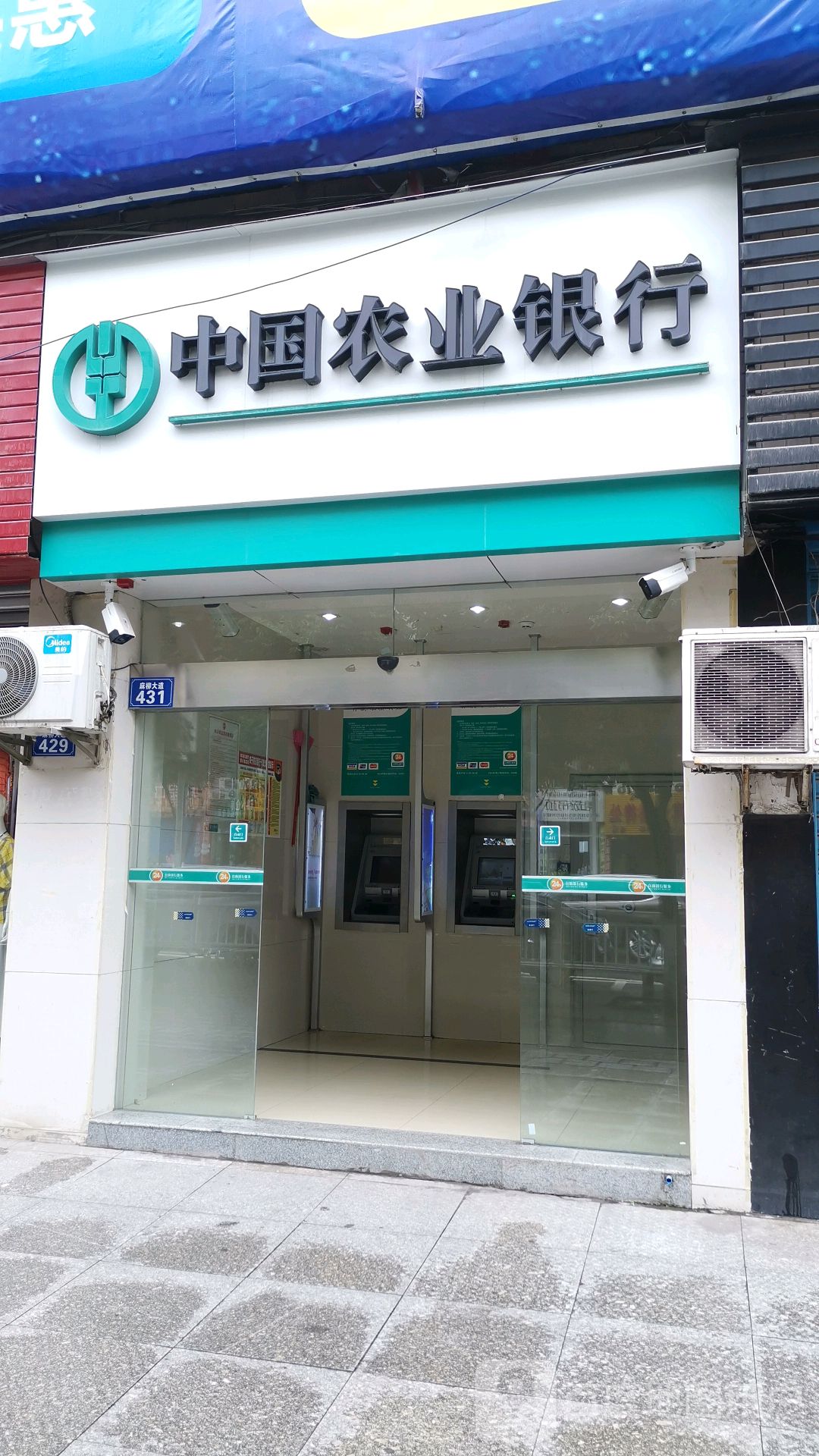 中国农业银行atm(东环南路)