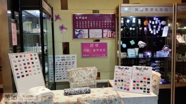 颜如玉化妆品(双塔西街店)