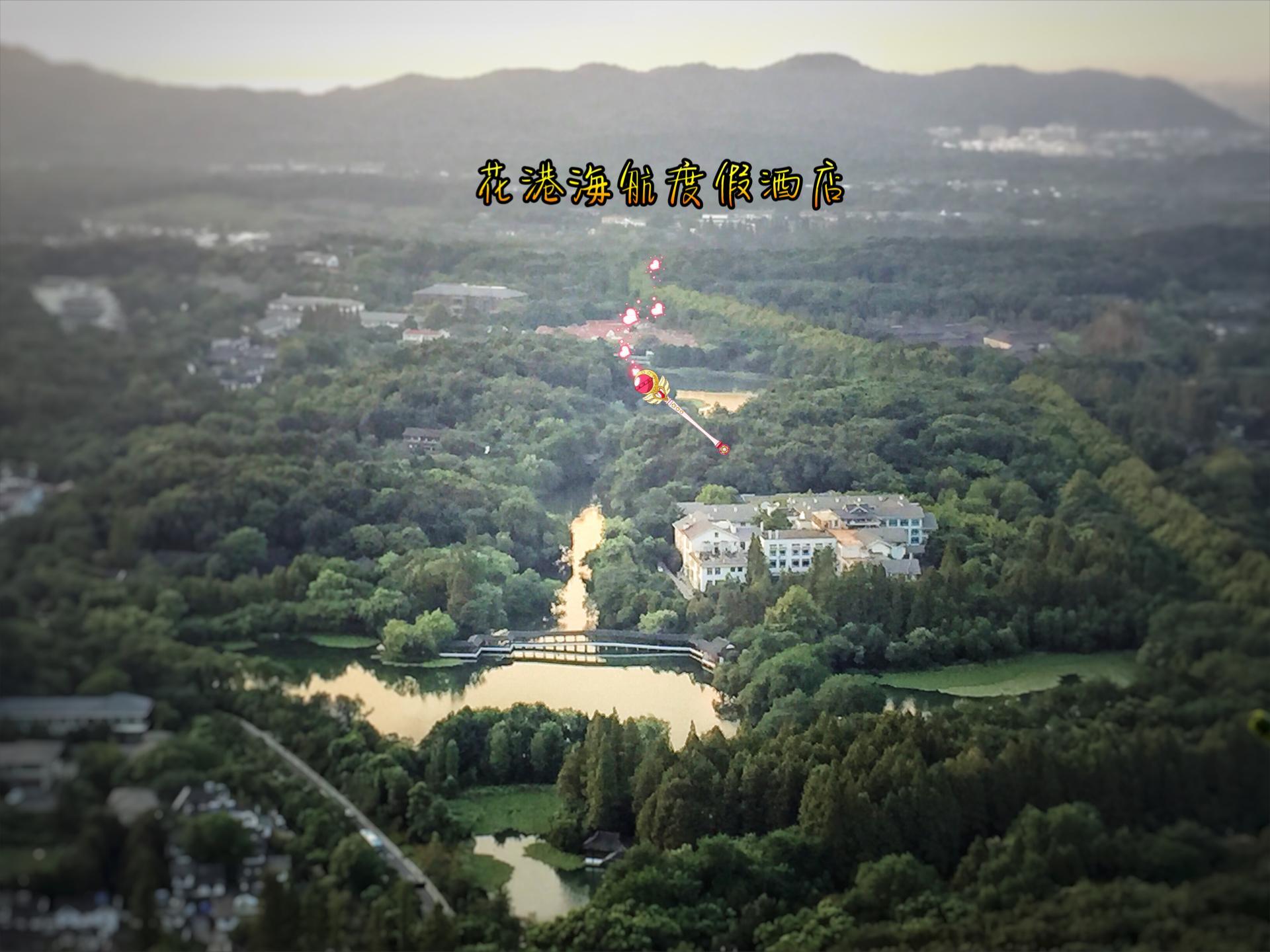 杭州花港海港度假酒店中餐厅