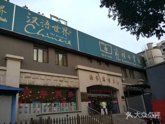 涵芬楼书城