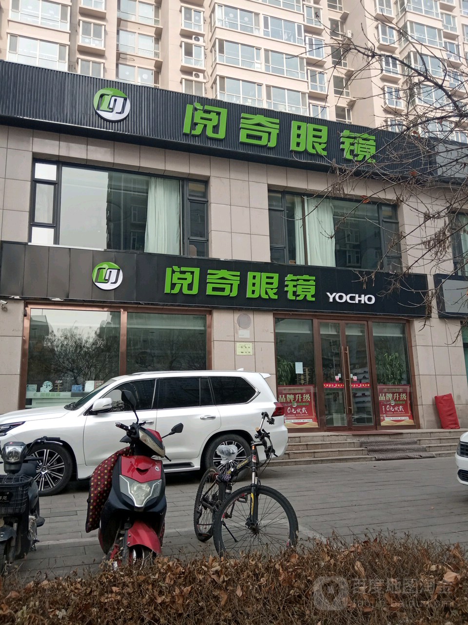 阅奇眼睛