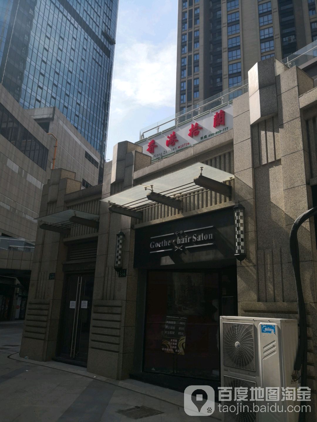 港拾兰(临平银泰城店)