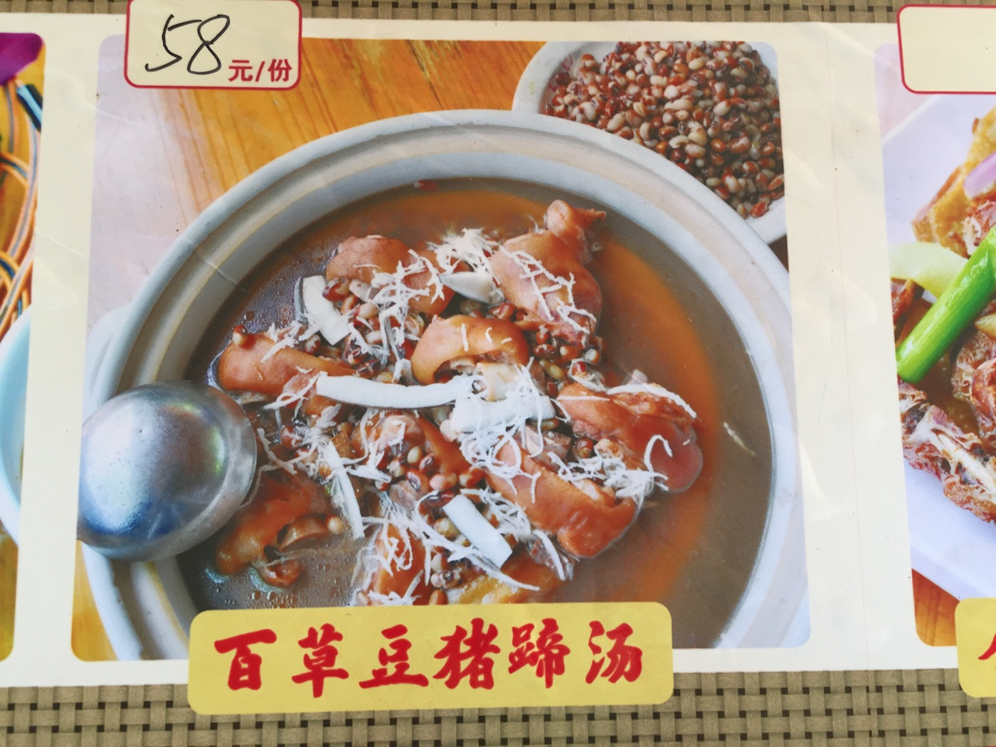 香满梁园农家乐