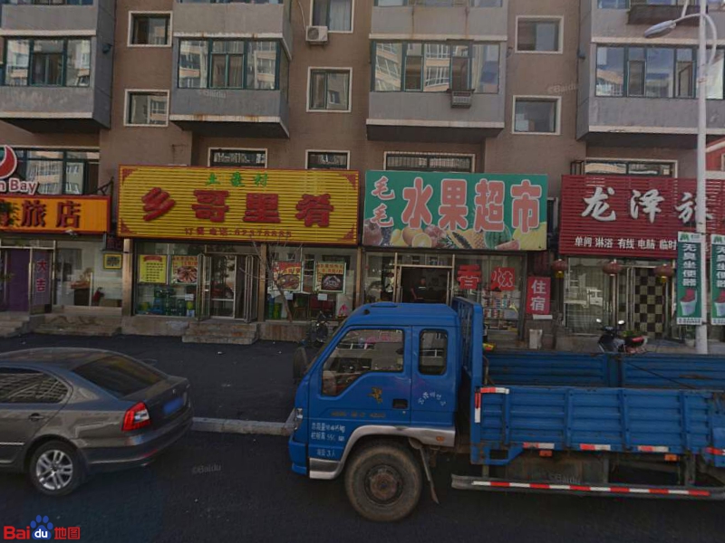 毛毛水果超市(南市东路店)