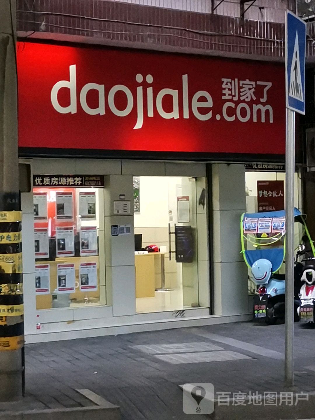 DAOJIALE方产