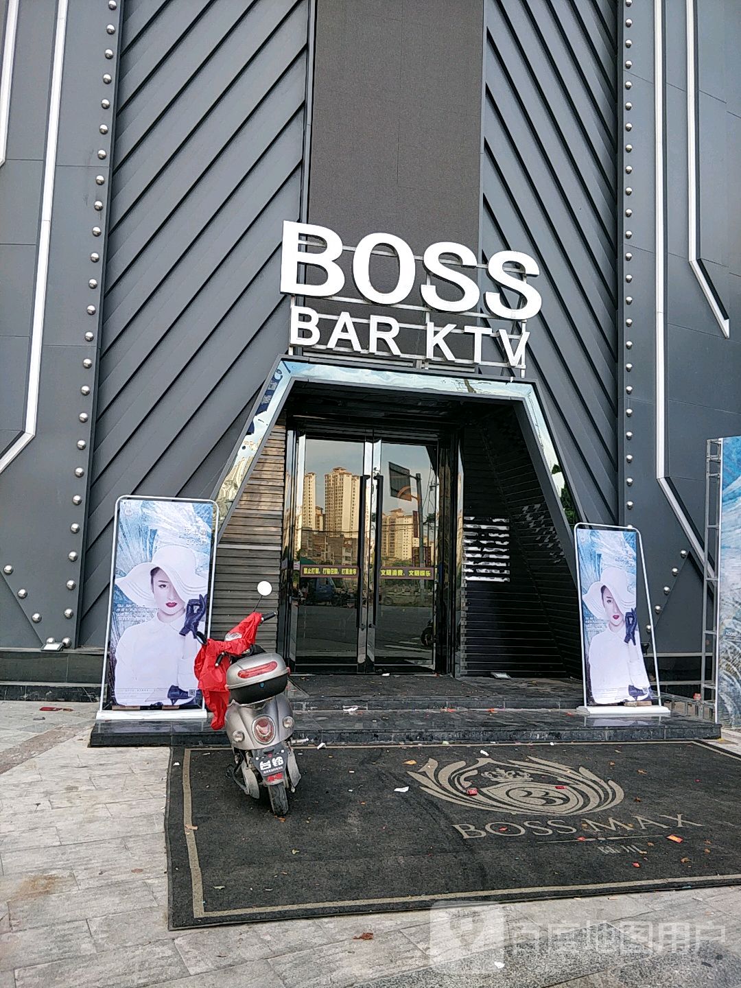 BOSS+BAR+KTV(陆川店)