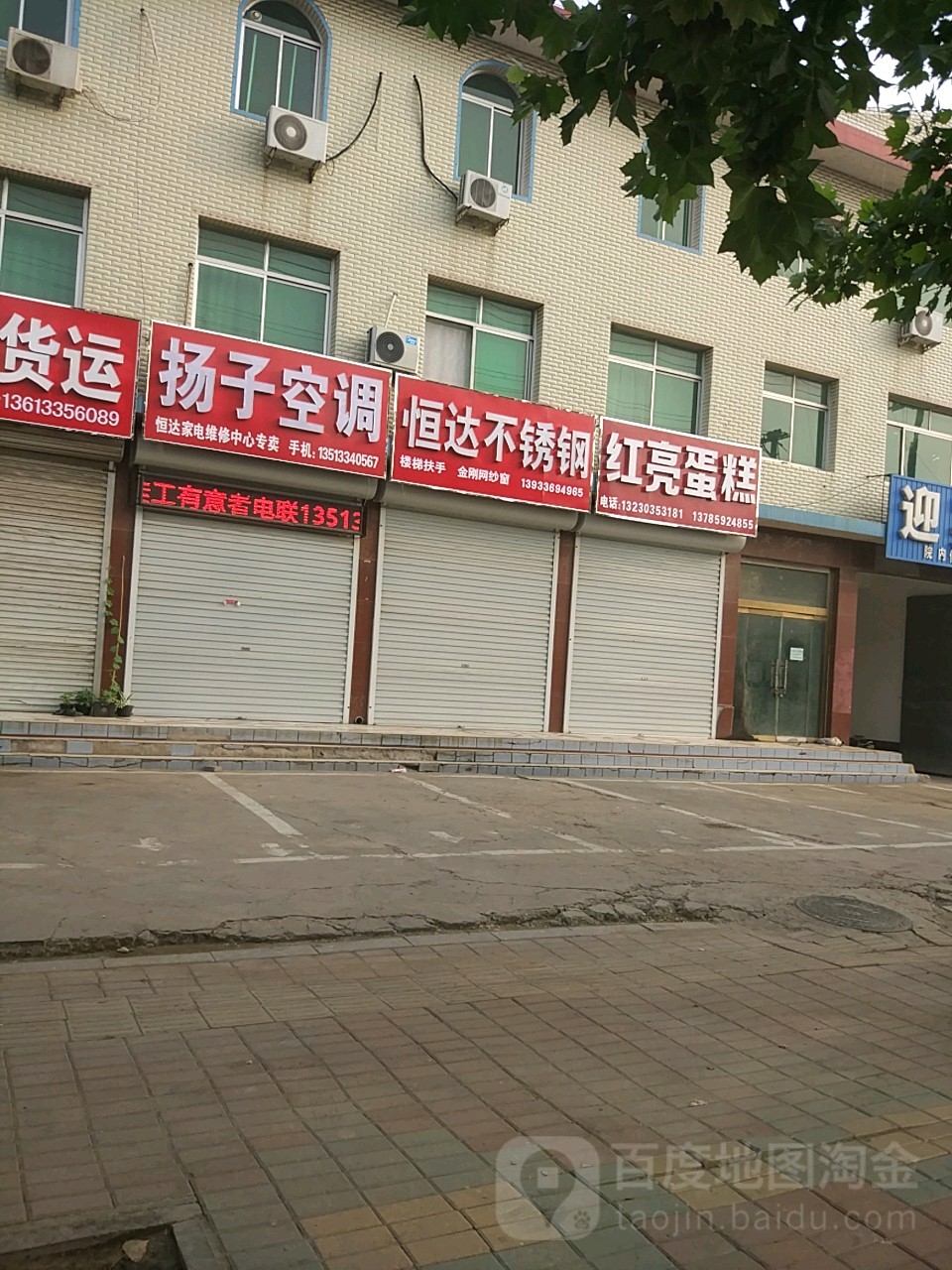 恒达灯饰卫浴电器