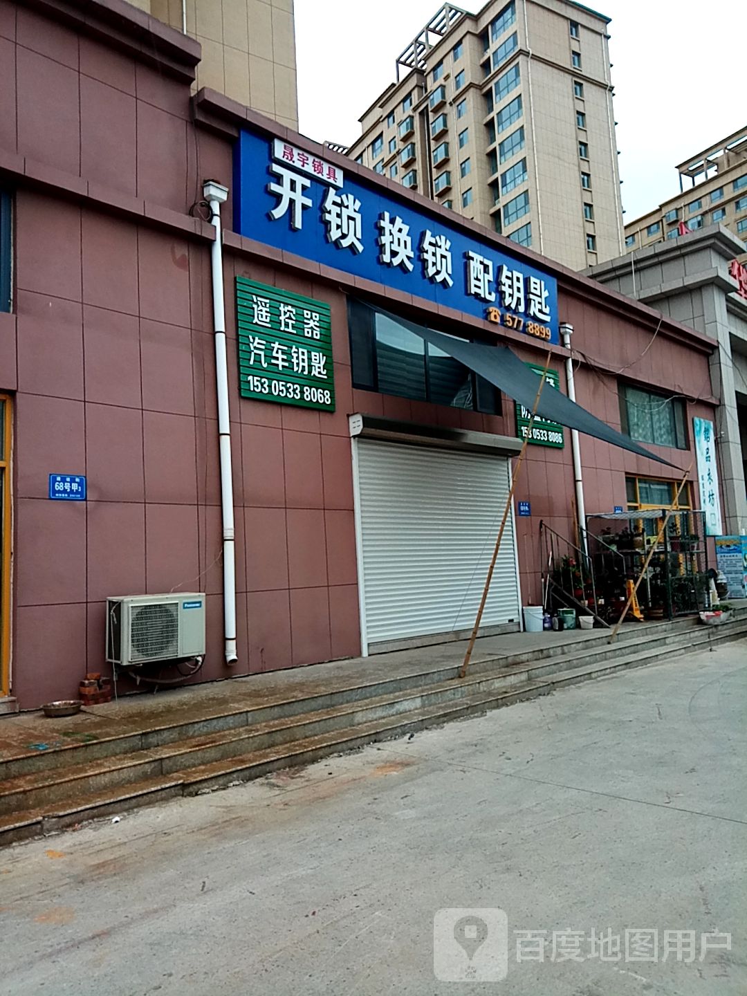 晟宇锁具