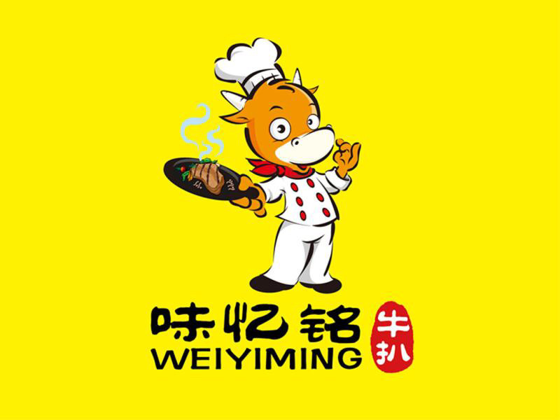 味忆铭牛扒饭(朝阳路店)