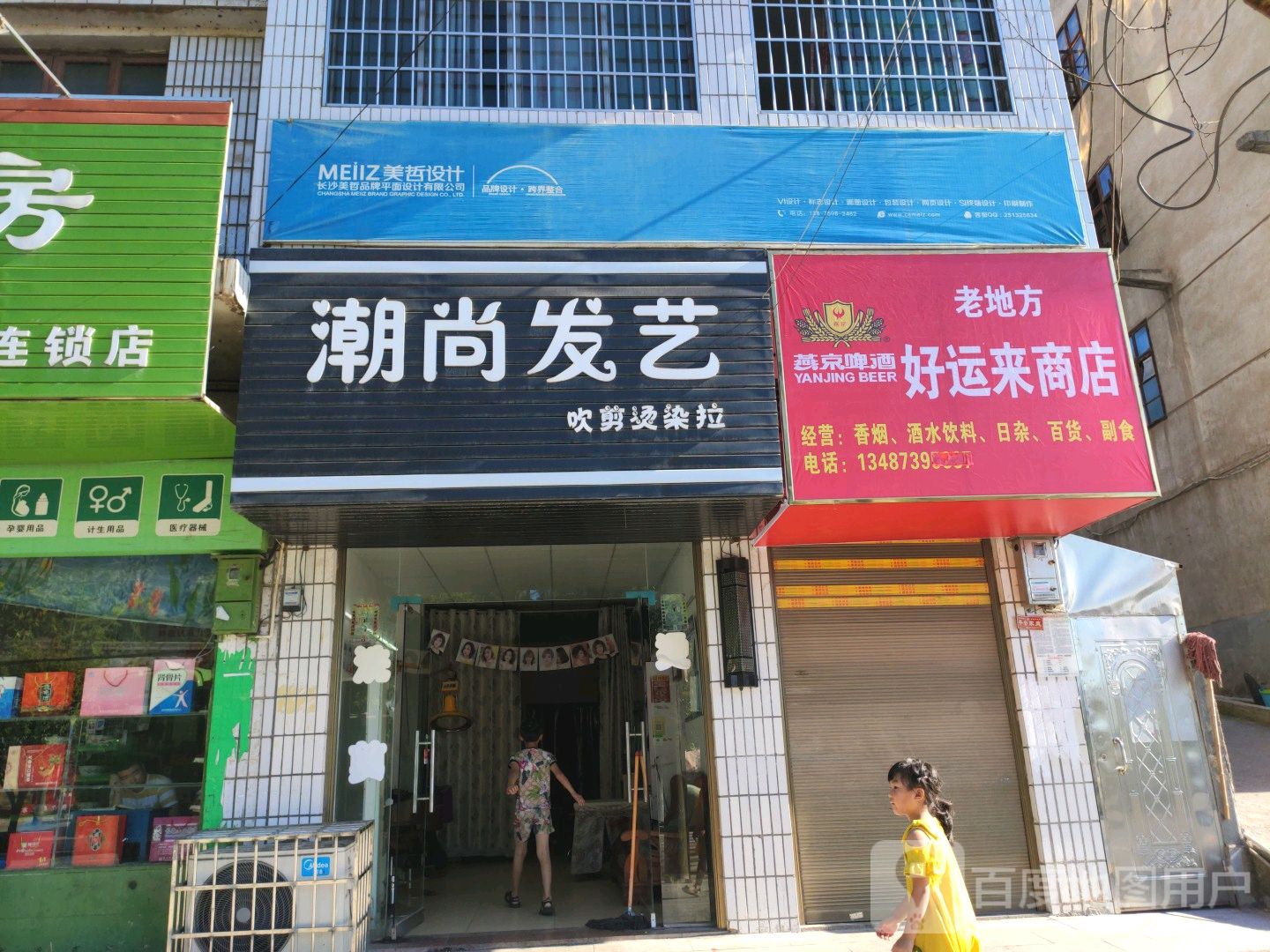 老地方玩运来商店(大新街店)