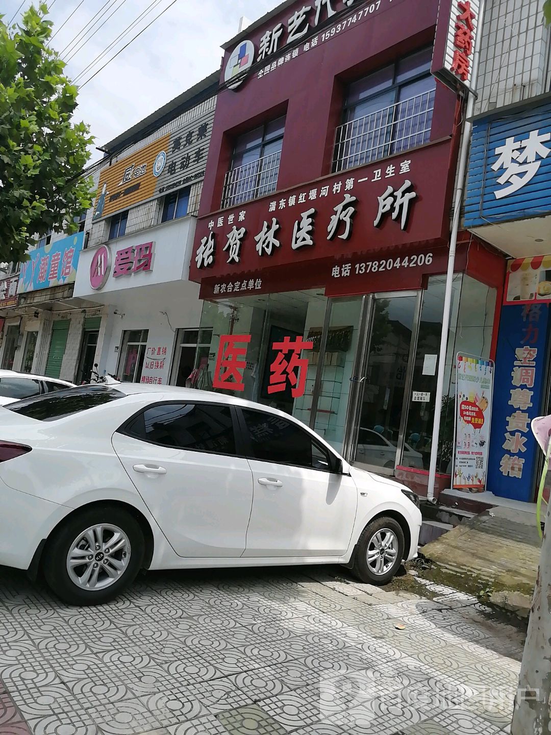 内乡县爱玛电动车(东城分店)