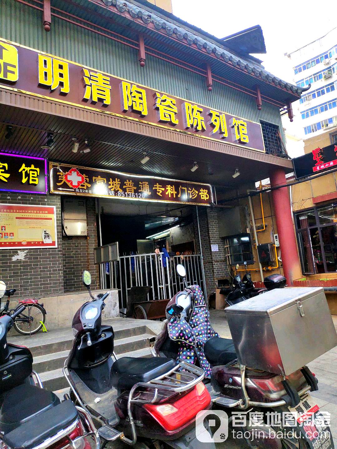 明清陶瓷陈列馆