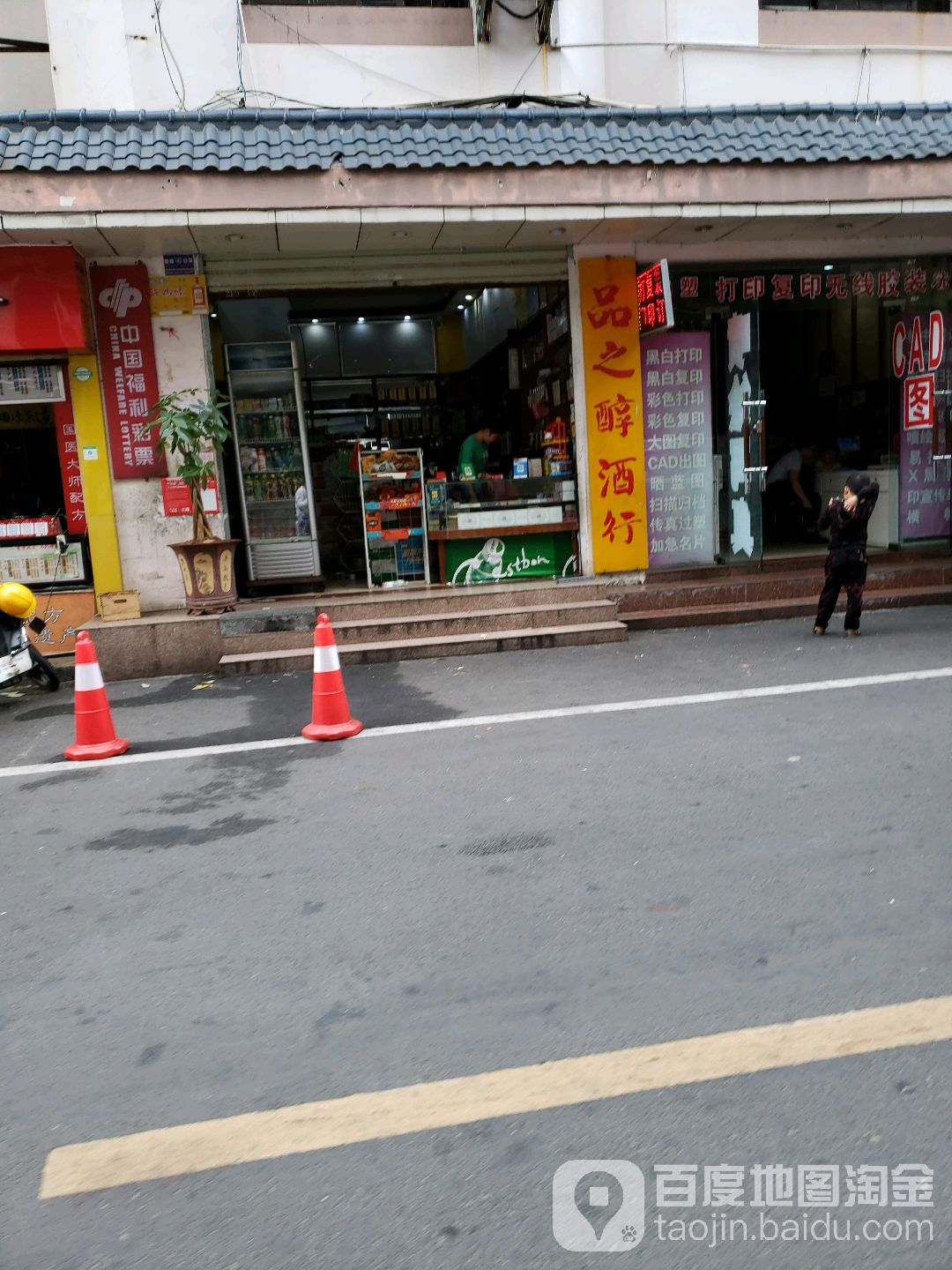 中国福利彩票(国贸路店)