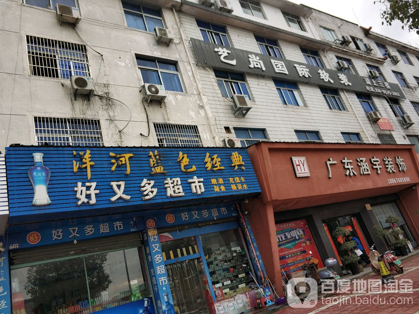 好又多(兴平西路店)
