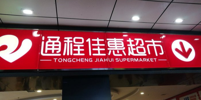 桔鲜多(万坤图悦邻Mall店)