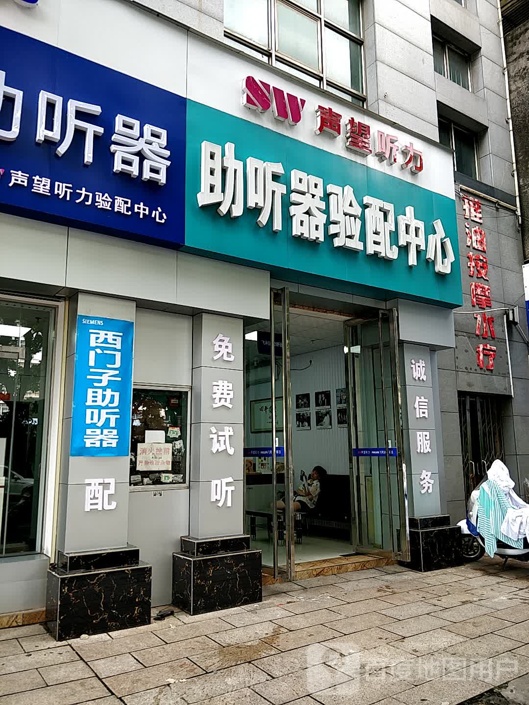 推油按摩水疗