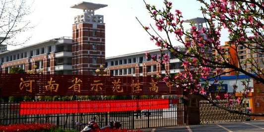 息县第职高级中学(北校区)