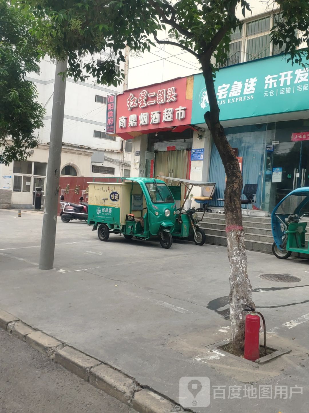 红星二锅头(经开第六大街店)