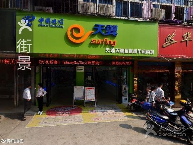 慧之眼镜镜(广场总店)