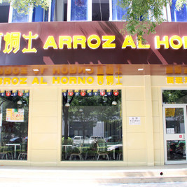 巷子里烧烤火锅(火炬路店)