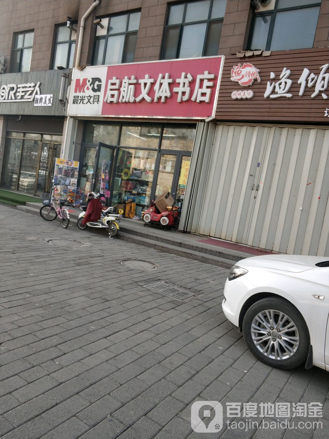 启航文体书店(和旭·裕华苑店)