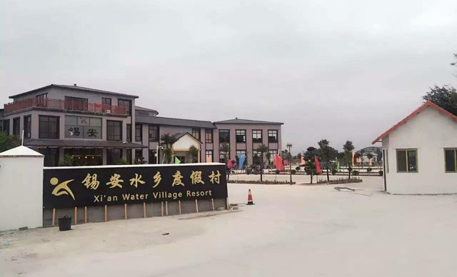 饶平锡安水乡渡假村