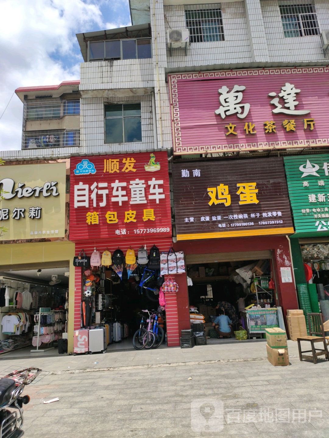 万达文化茶餐厅