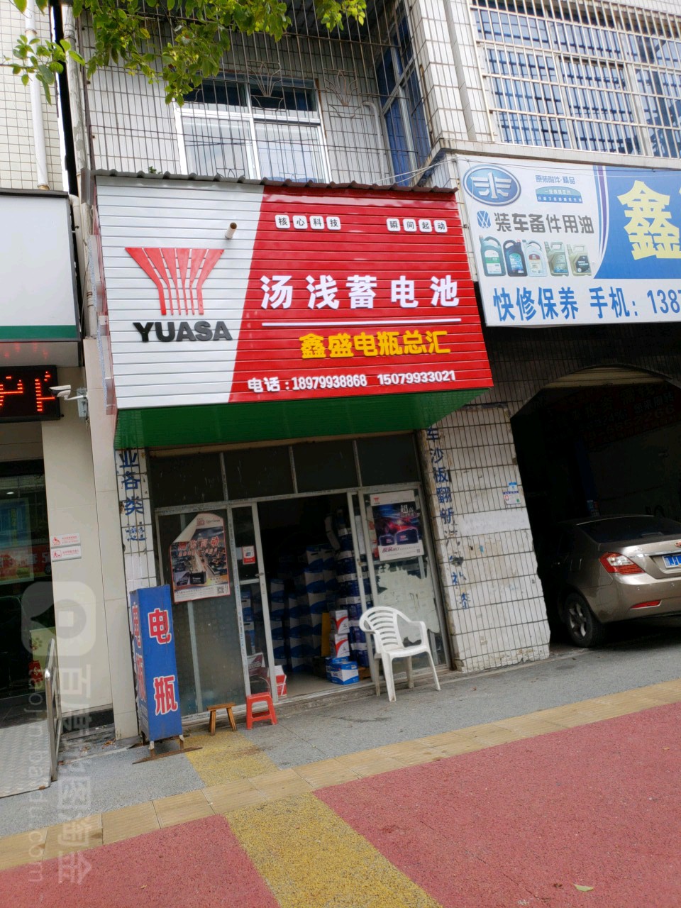 汤浅蓄电池租(登岸西路店)