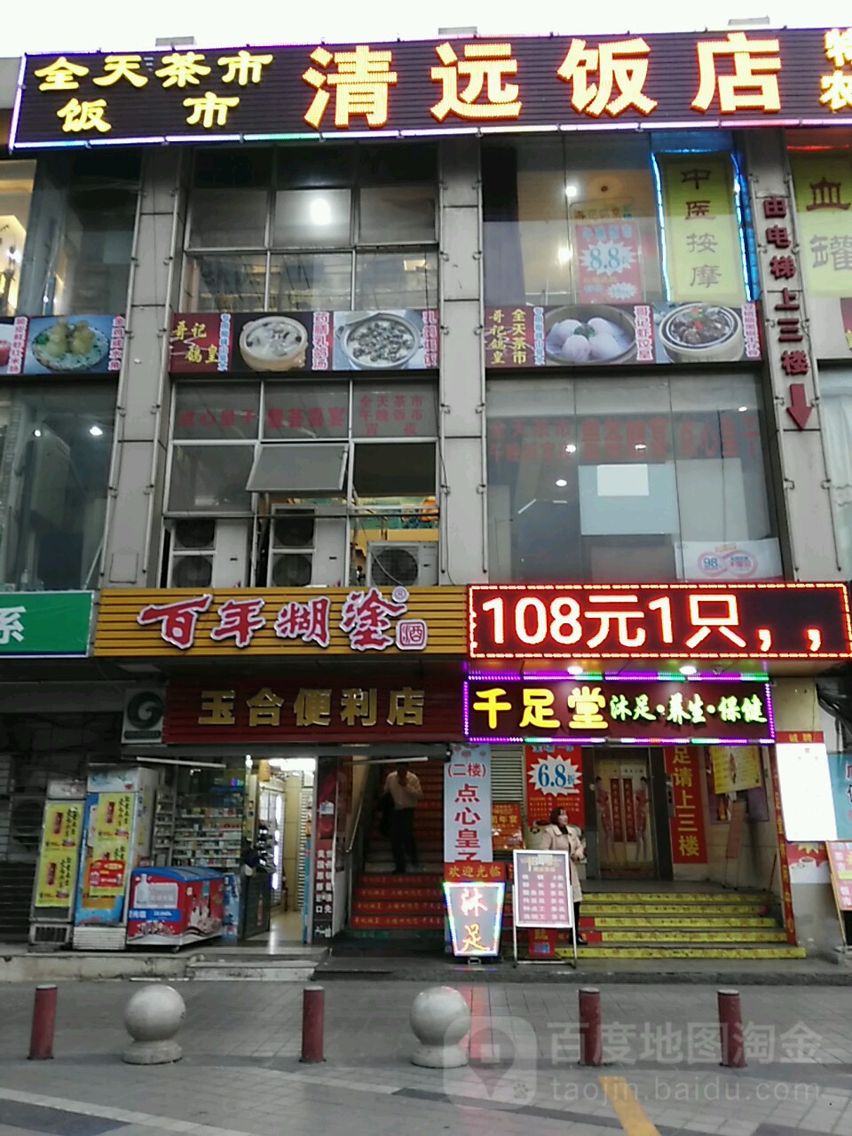 玉合名烟名酒