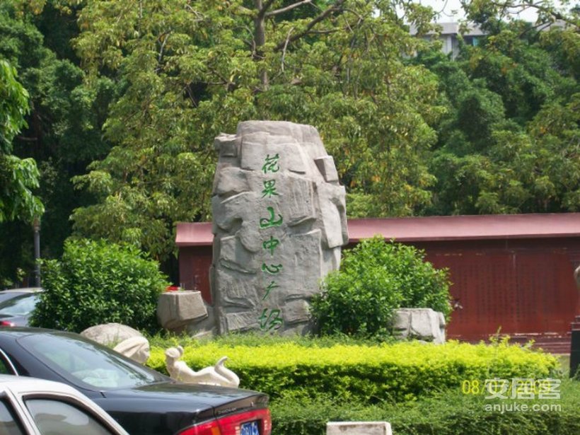 广东省深圳市宝安区松岗街道花果山社区松环路56号