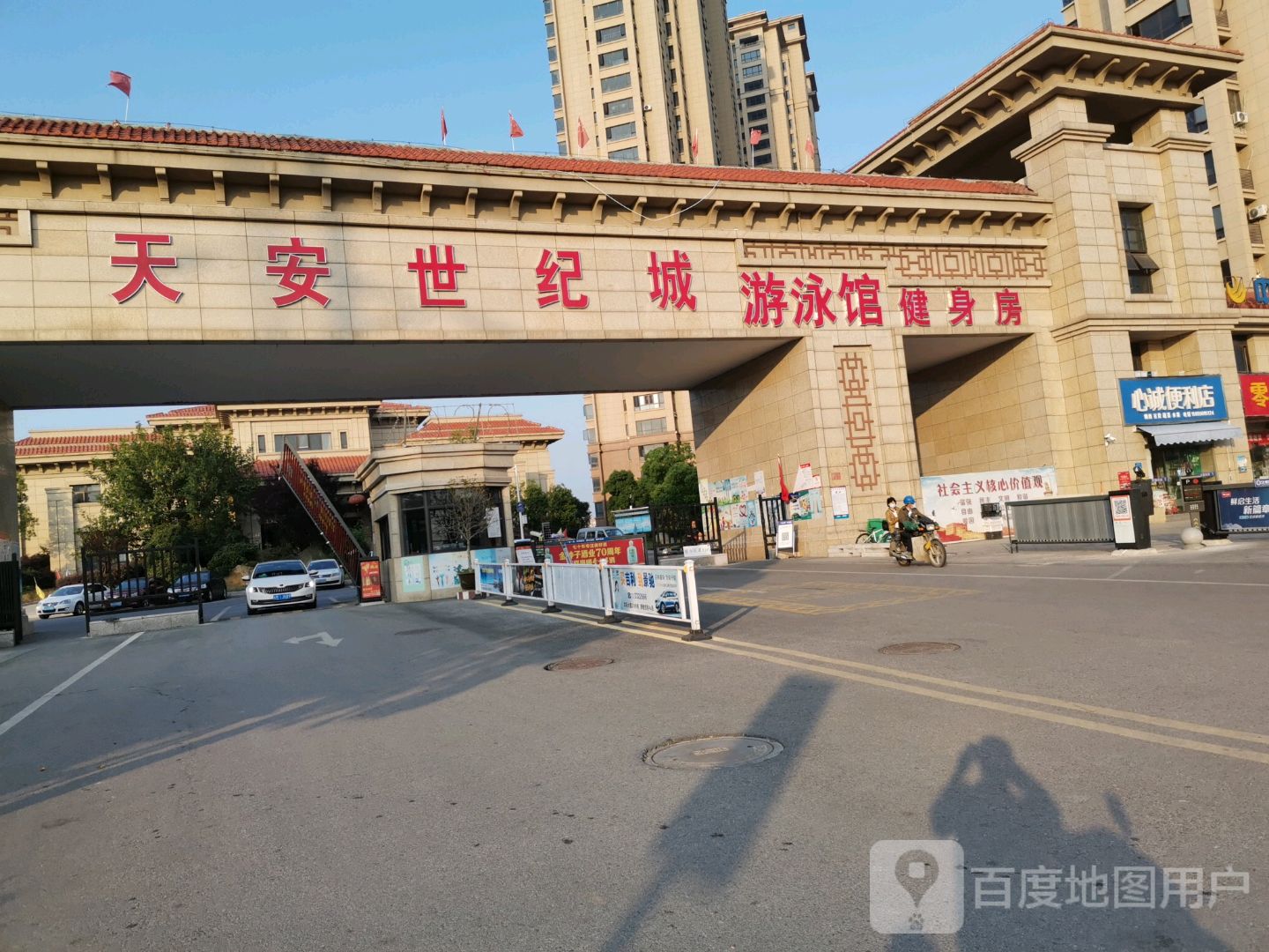 天安世纪城游泳馆健身房