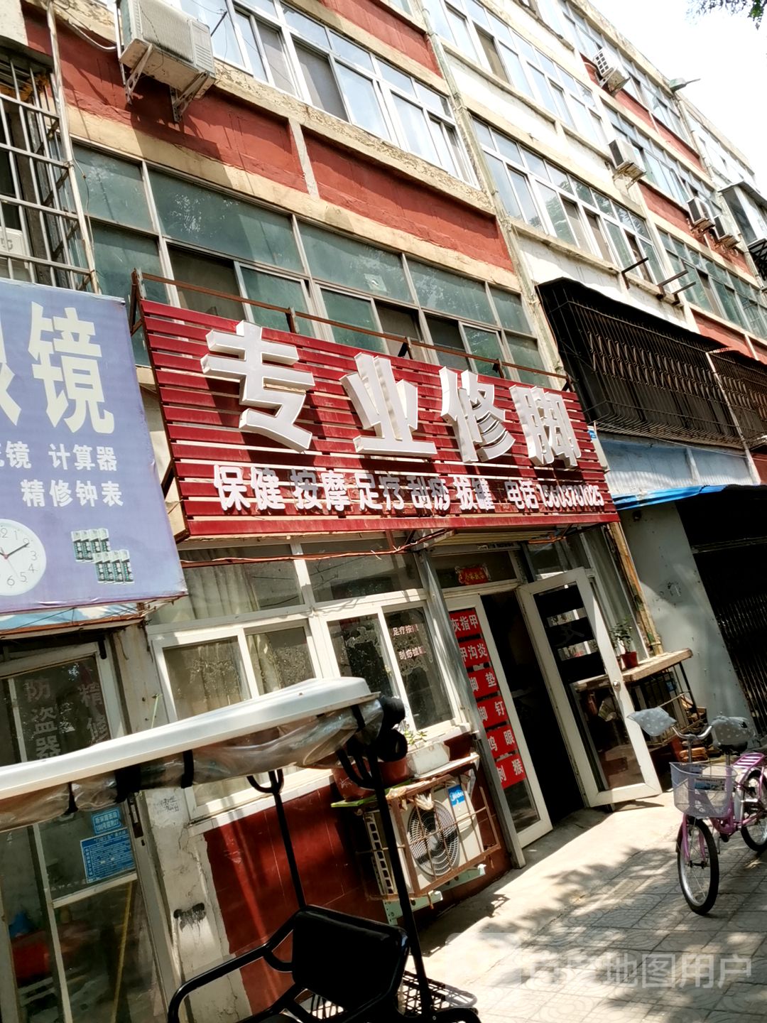 玲珑钫专业修脚