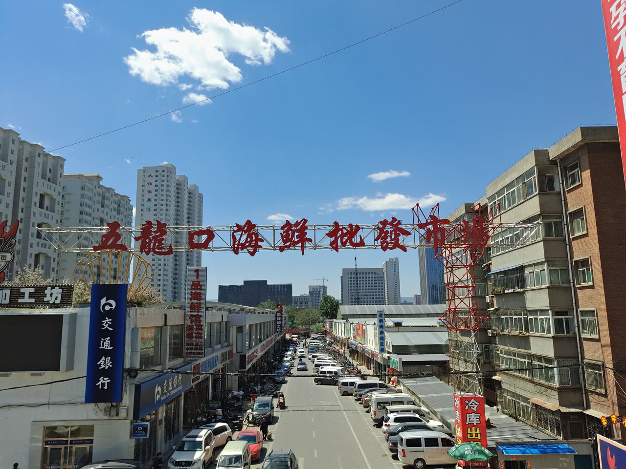 五龙口海鲜市场