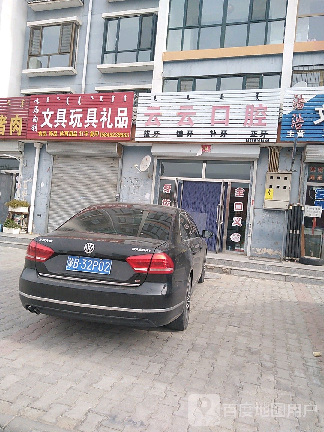 以马内利文具玩具礼品(南海明珠2期店)