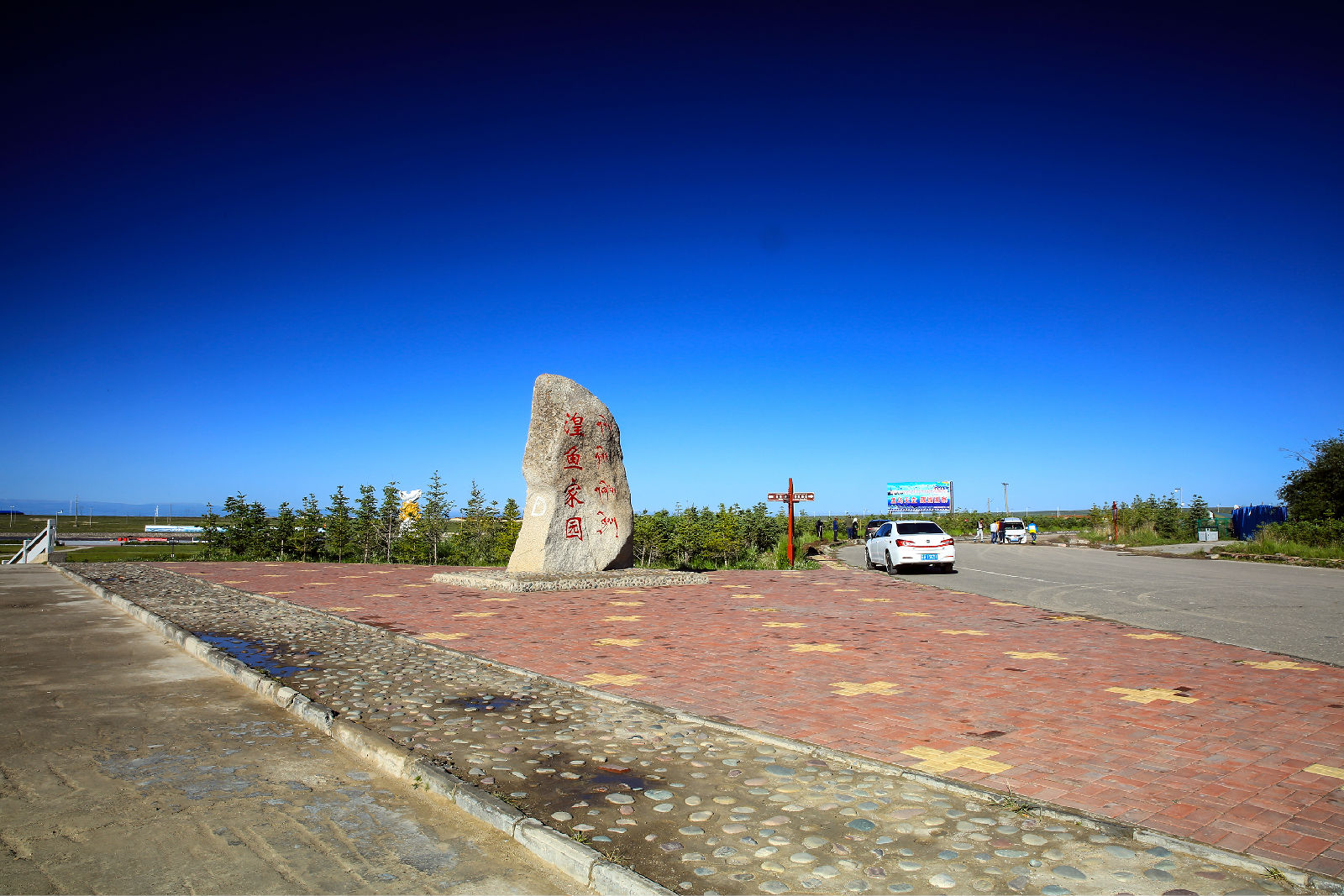 青海省海北藏族自治州刚察县南大街65南侧