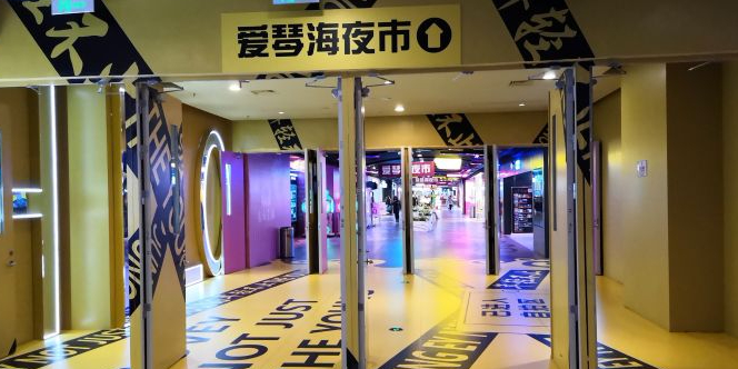 ACLUB爱琴海会员俱乐部(爱琴海购物公园店)