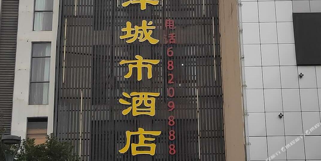 常州铭洋城市酒店
