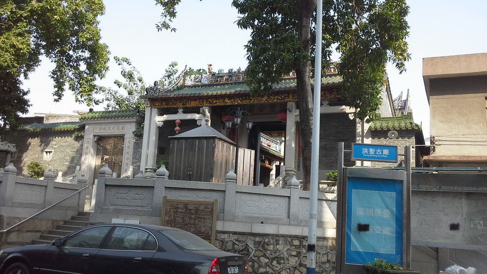 洪圣古庙