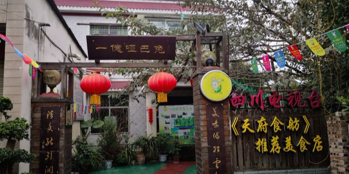 一亿哑巴兔(总店)