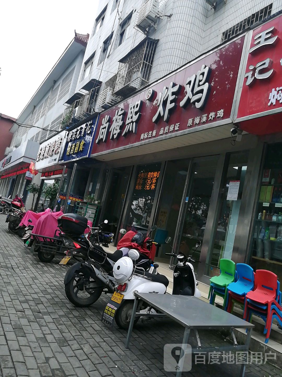 爱眼城眼镜(建设中路店)