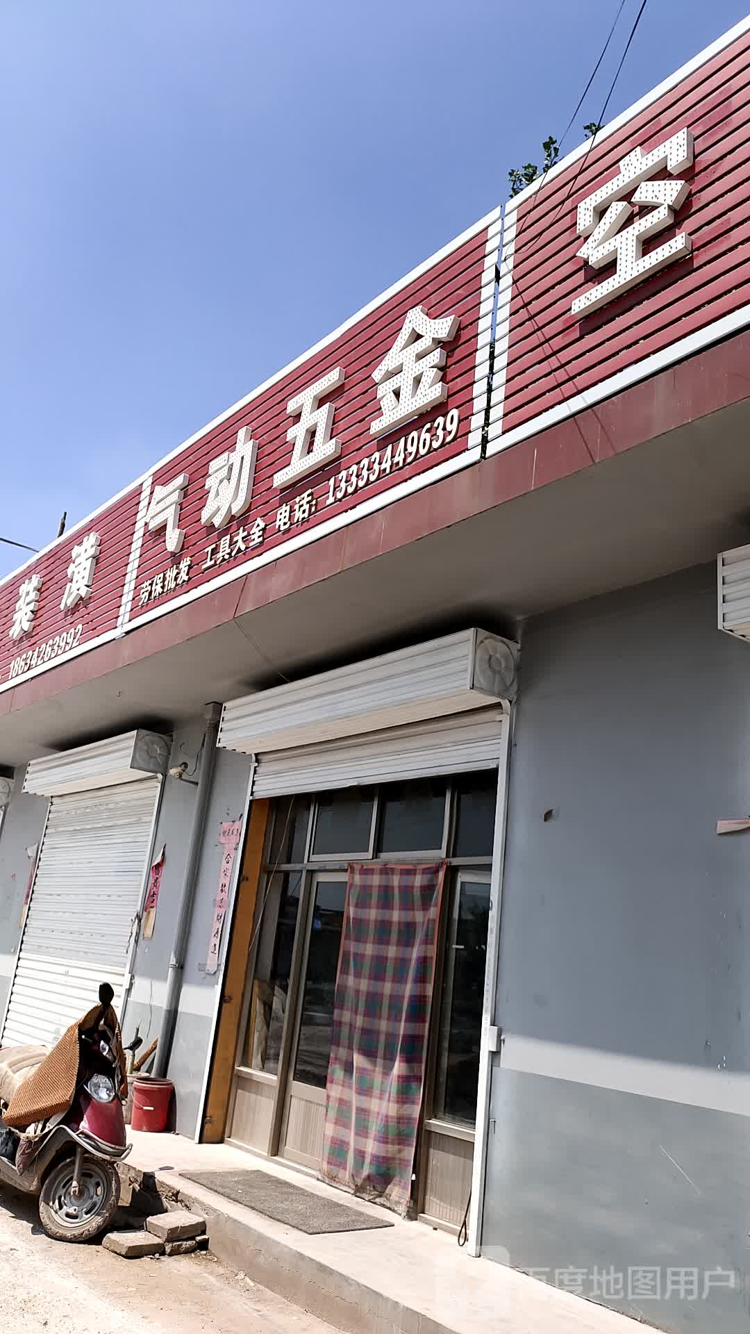 气动五金