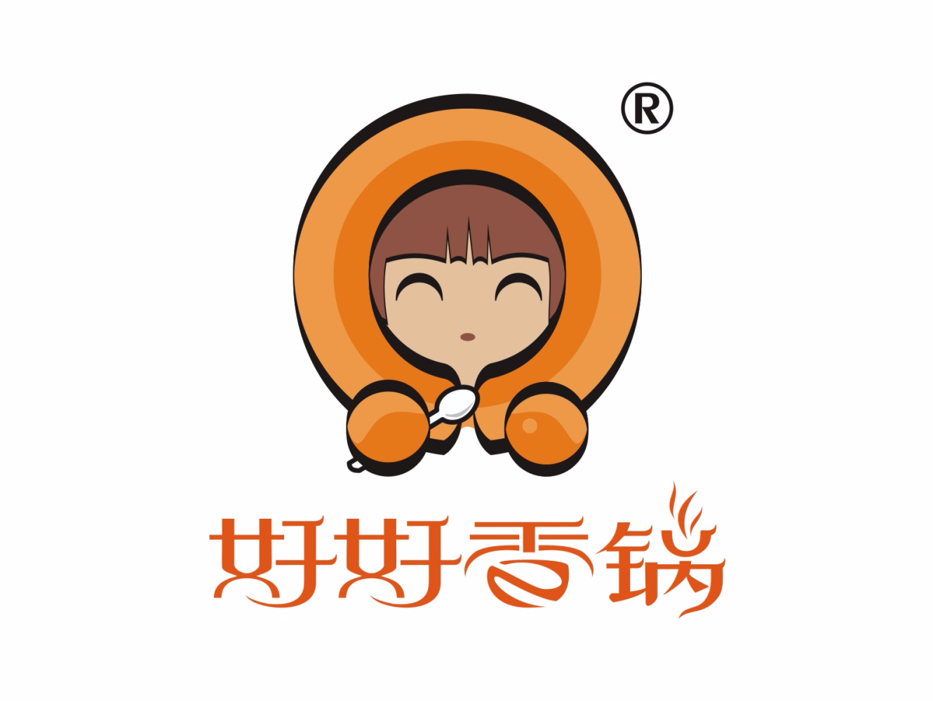 好好香锅(四方坪店)
