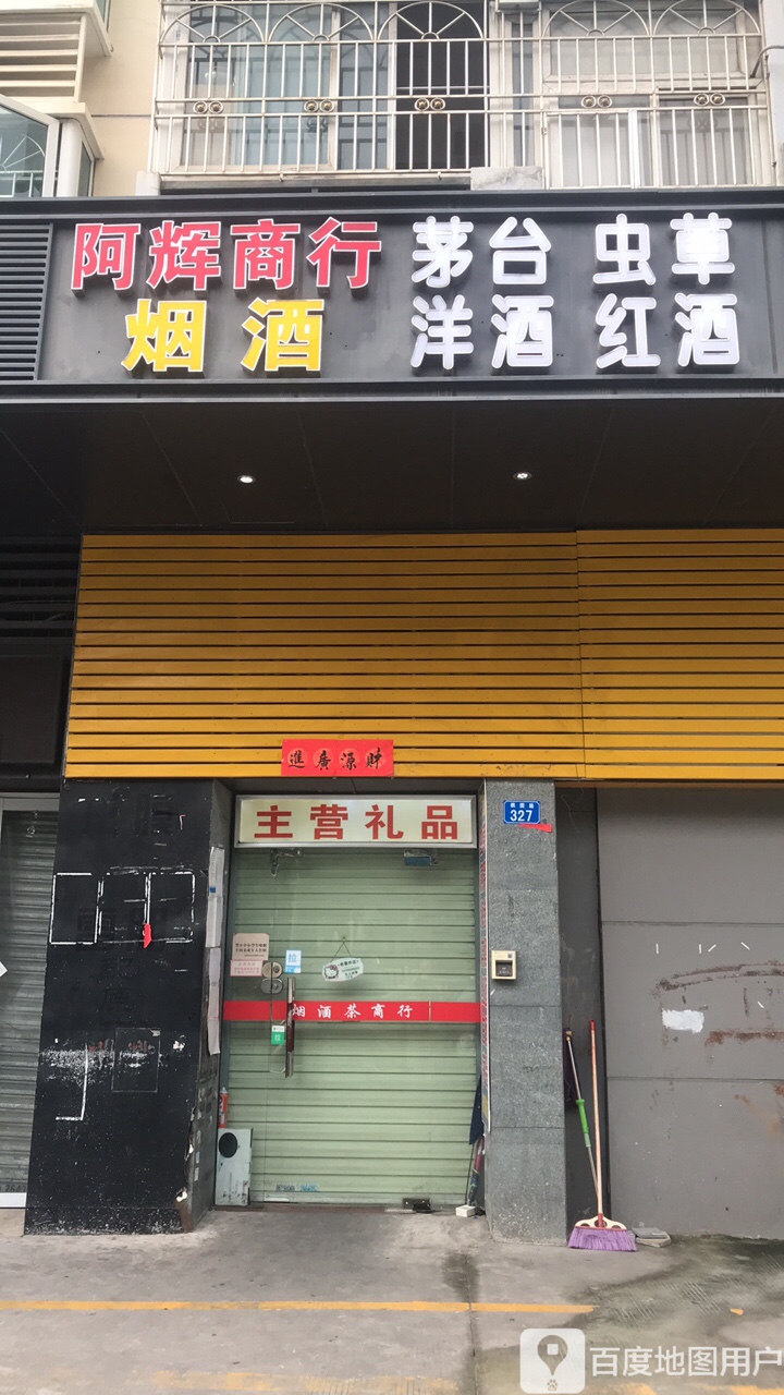 高价回收茅台虫草洋酒红酒