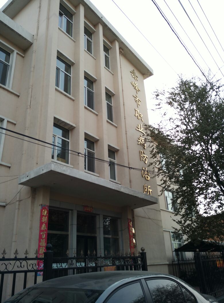 地址(位置,怎么去,怎么走):  内蒙古自治区赤峰市红山区一道街7号