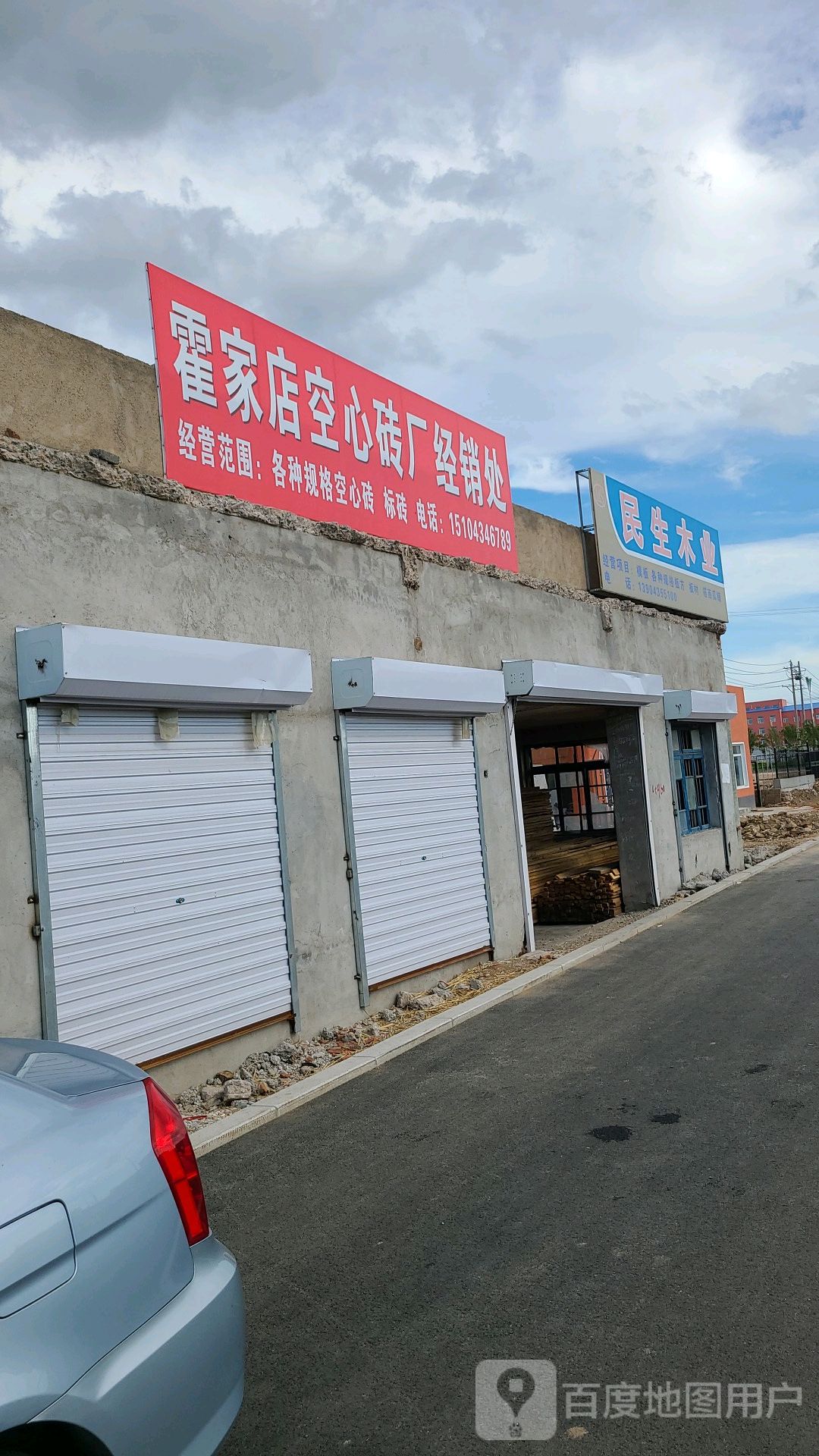 梨树县霍家店图片