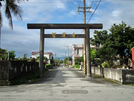 旧丰田神社鸟居