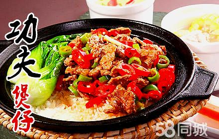 工夫煲仔(天河商业大厦店)